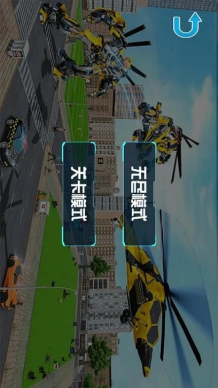 机器人变形直升机图