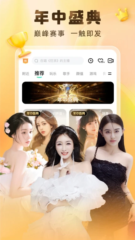 套路直播免费版图