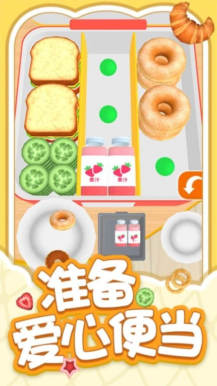 解压小盒子 v1.0.3图