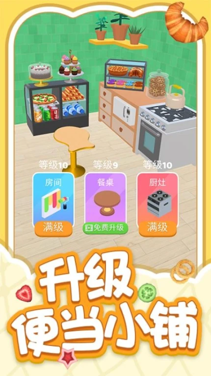 解压小盒子 v1.0.3图