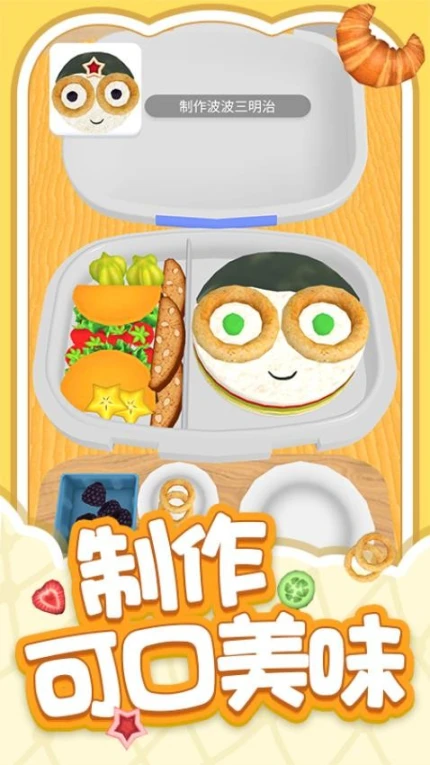 解压小盒子 v1.0.3图