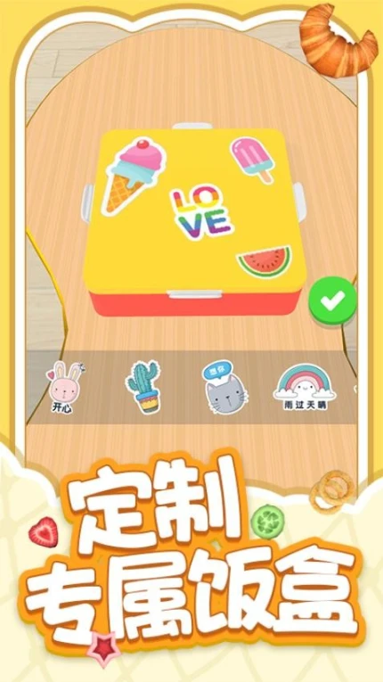 解压小盒子 v1.0.3图