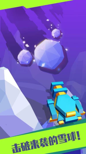 雪球清洁3D游戏安卓版 v3.3图