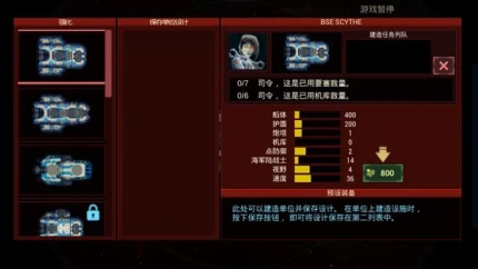 作战部队星际围攻 v1.43图