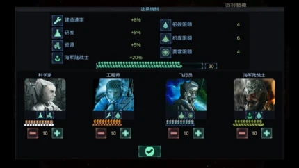 作战部队星际围攻 v1.43图