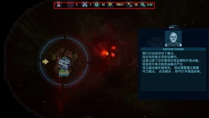 作战部队星际围攻 v1.43图