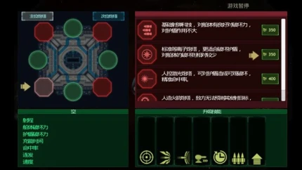 作战部队星际围攻 v1.43图