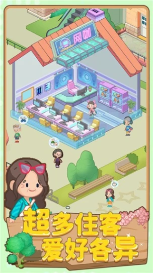 养老模拟器 v1.0.1图
