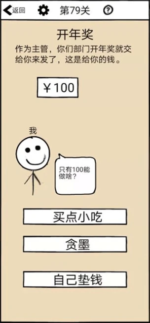不正经的员工 v1.15图