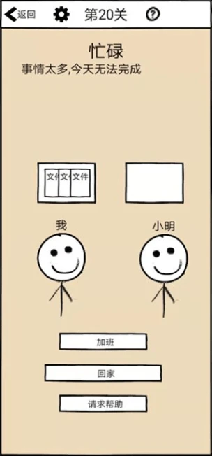 不正经的员工 v1.15图