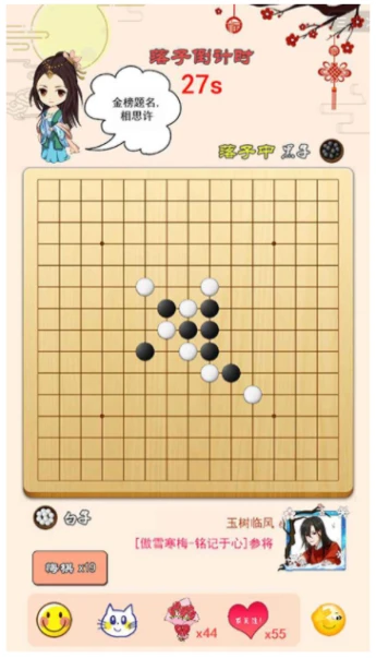迎春五子棋图