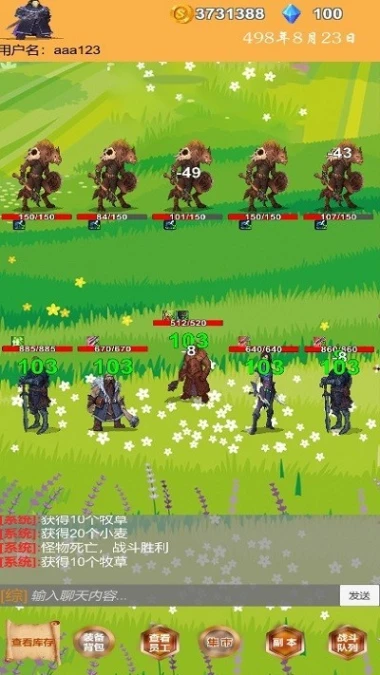 商人历险记 v1.06图