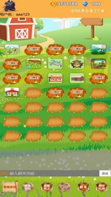商人历险记 v1.06图