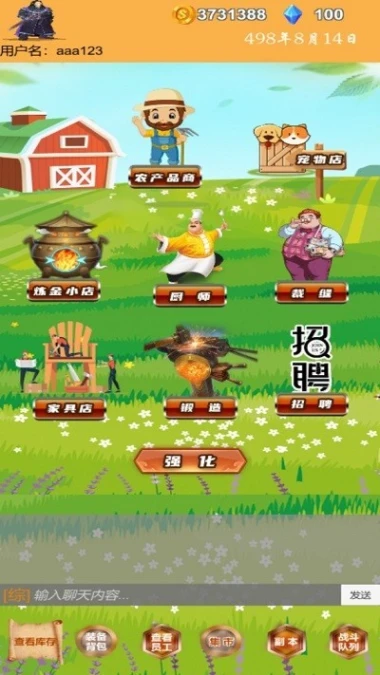 商人历险记 v1.06图
