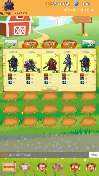 商人历险记 v1.06图