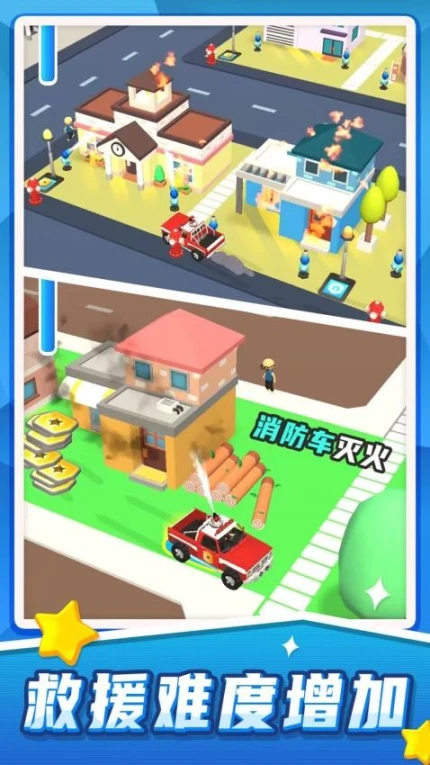 车祸救援模拟器 v1.0.3图