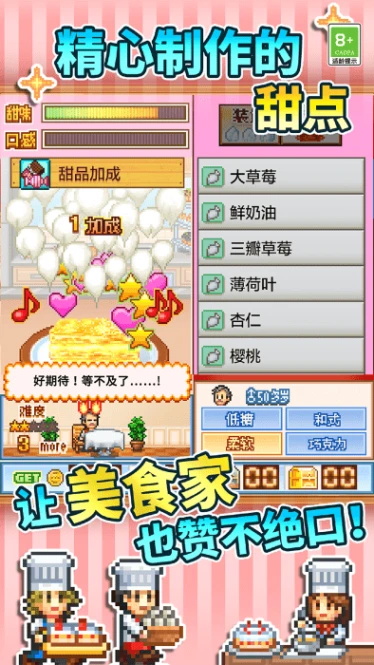 创意蛋糕店图