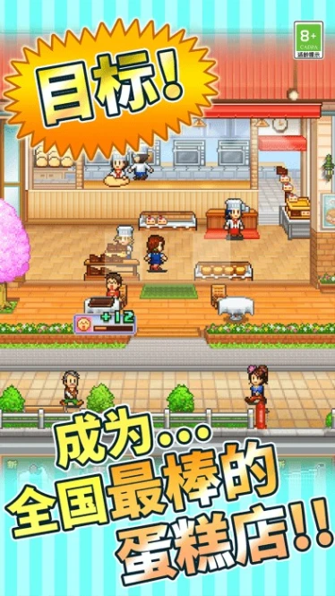 创意蛋糕店图