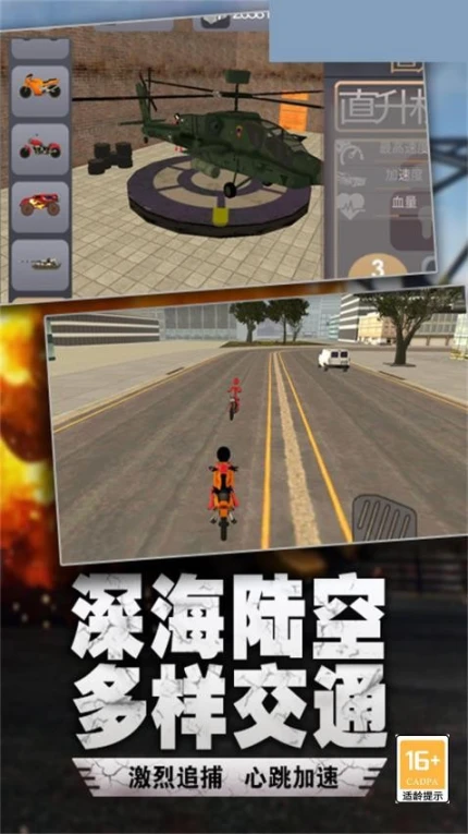 在奔跑 v5.31图