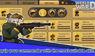世界大战保卫战游戏官方版 v1.3.2图