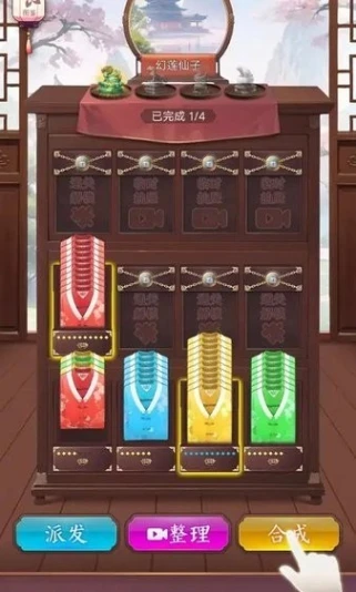 排序高高手之救救仙子 v1.0.5图