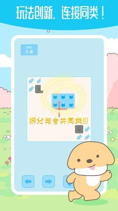 箱子推箱子 v0.7图
