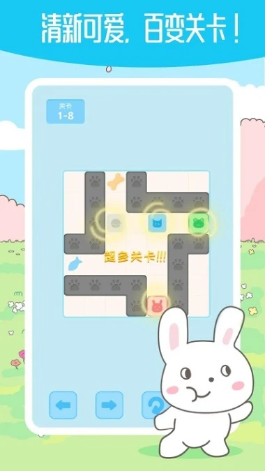 箱子推箱子 v0.7图