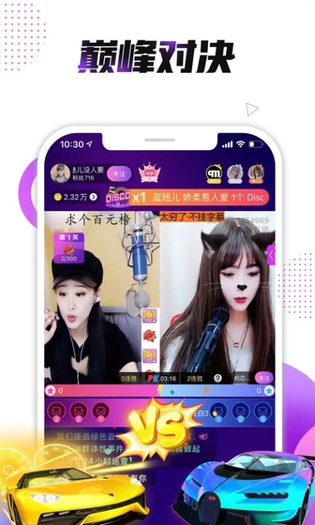 夜月直播app下载最新版 v7.2.1图