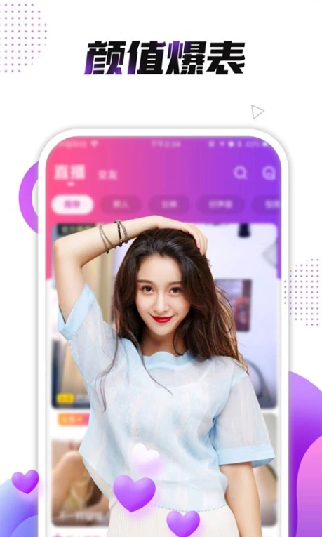 夜月直播app下载最新版 v7.2.1图