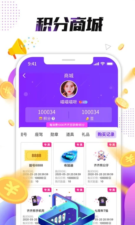 夜月直播app下载最新版 v7.2.1图