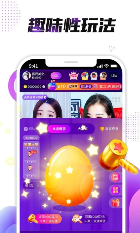 夜月直播app下载最新版 v7.2.1图