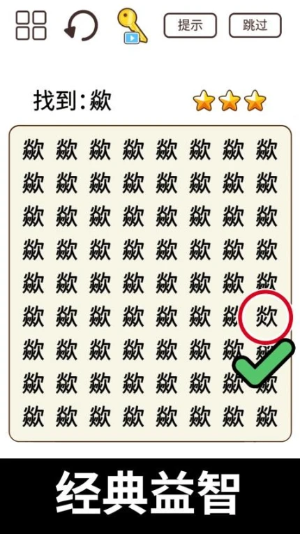 文字爆梗王图