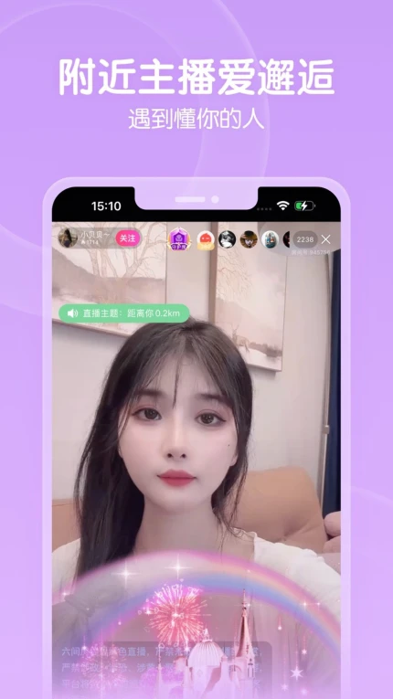 趣播直播无限观看版 v3.6.5图