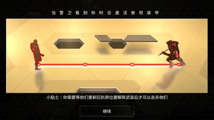 突出重围出击 v1.0.4图