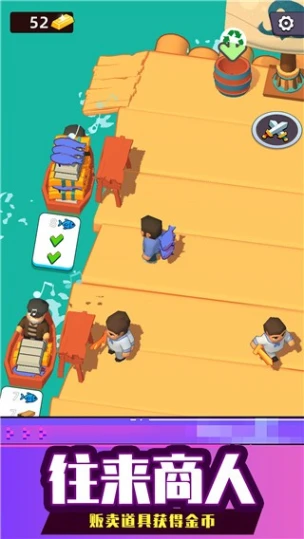 海上生存大师 v1.1.0922图