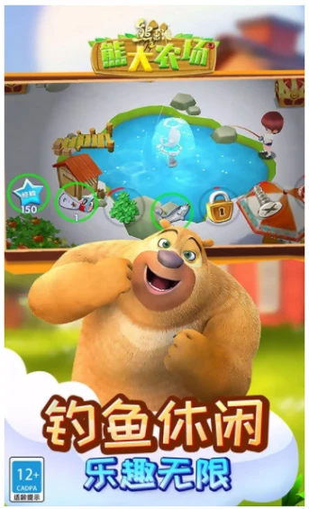 熊出没之熊大农场 v2.1.0图
