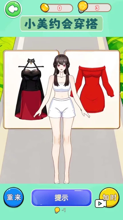 多巴胺穿搭达人手游 v1.3图