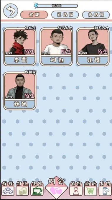 晚学模拟器 v1.0图