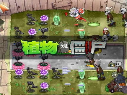 植物大战僵尸魔幻版 v1.0.18图