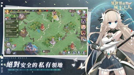 异世界的城主大人 v2307242348图