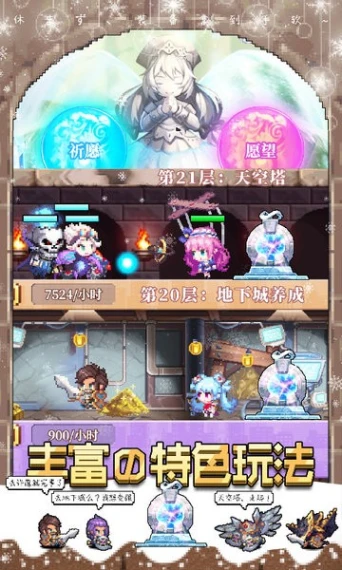 异次元大作战 v1.2.20图