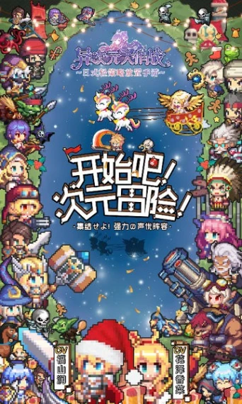 异次元大作战 v1.2.20图
