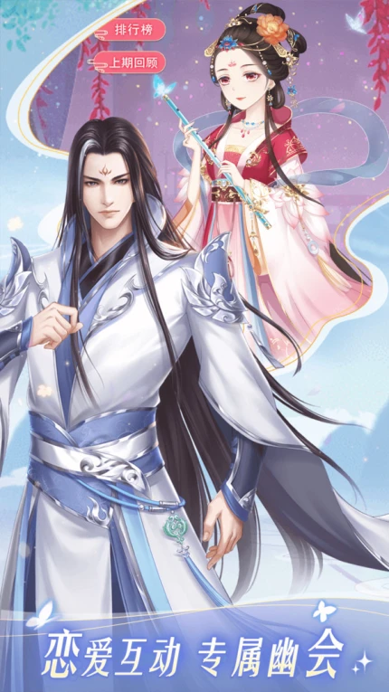 穿越之锦绣缘无限钻石破解版图