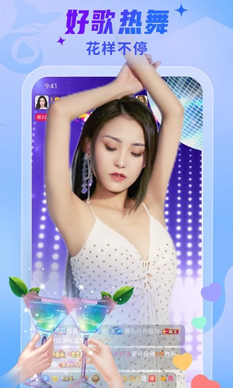 柑橘直播永久免费版图