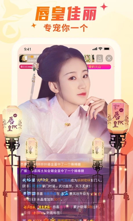 柑橘直播永久免费版图