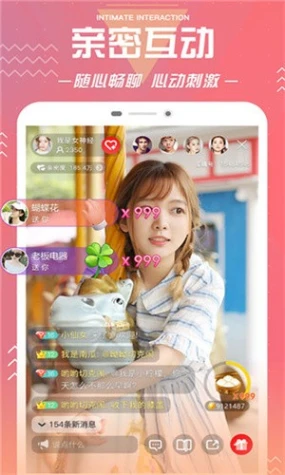新月直播 v6.29.8图