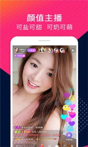 新月直播 v6.29.8图