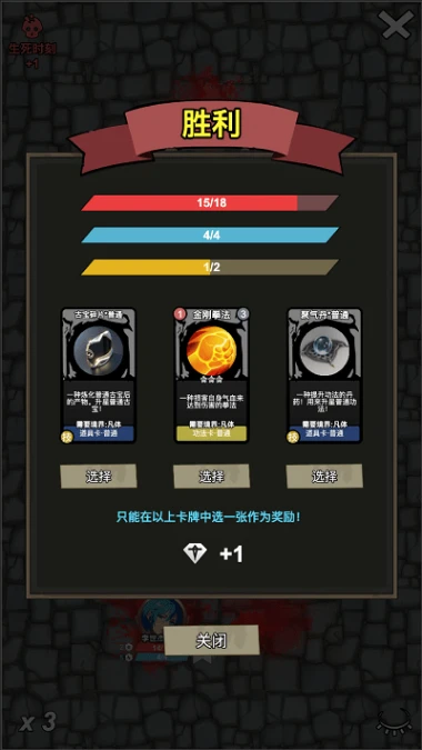 修仙牌图