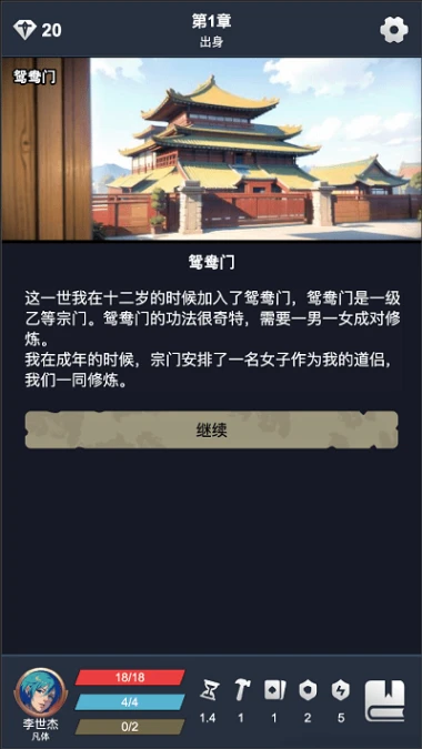 修仙牌图