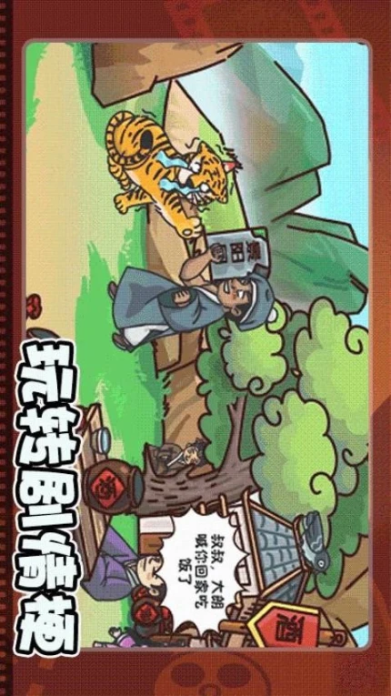 金牌脑洞大师图